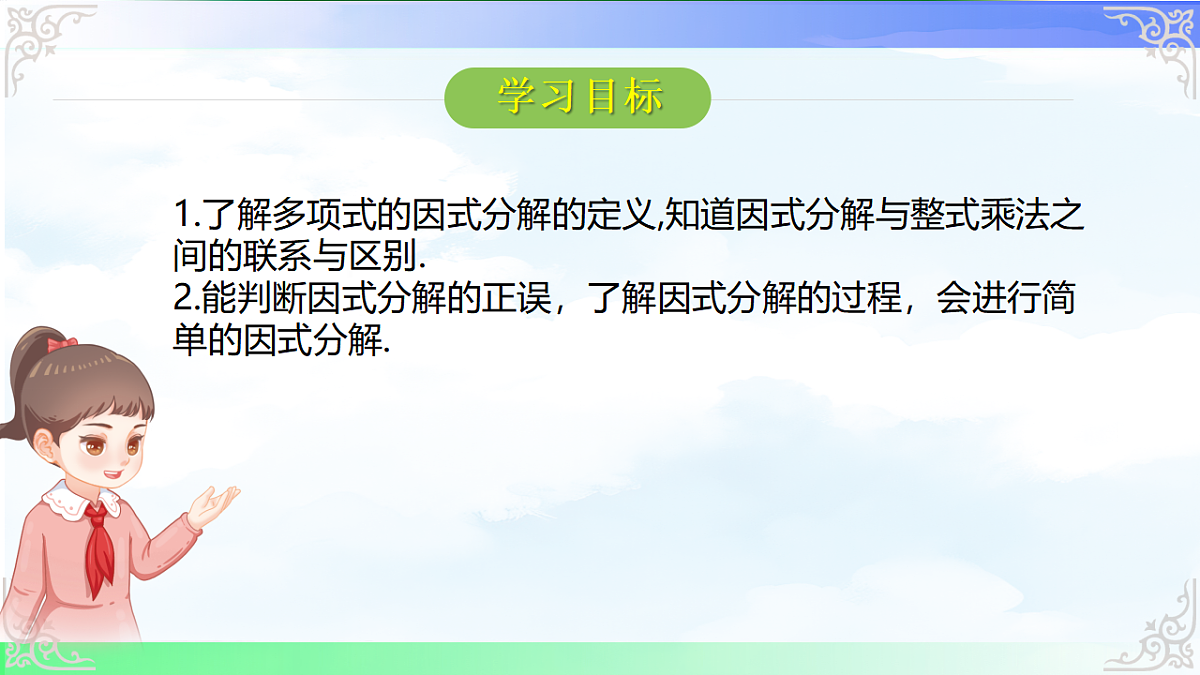 17760609第2页