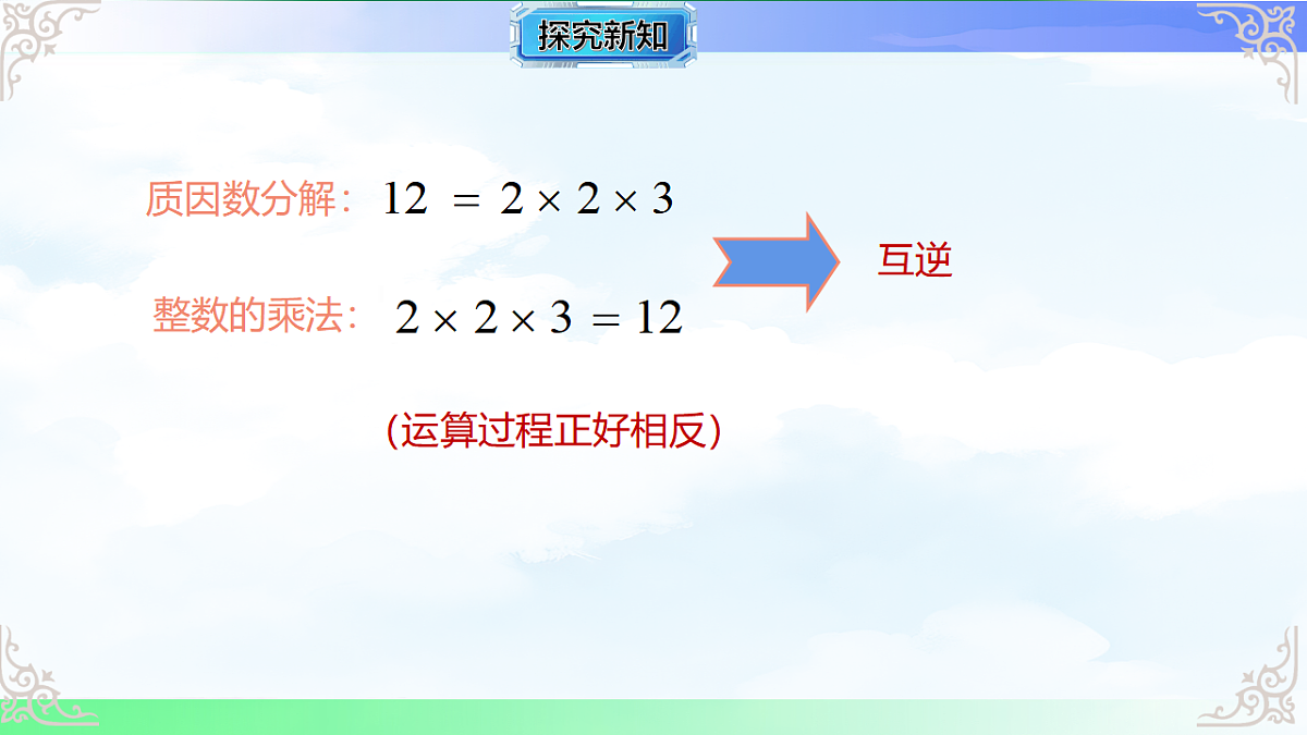 17760609第4页