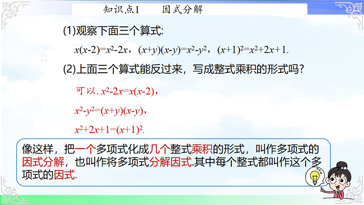 17760609第8页