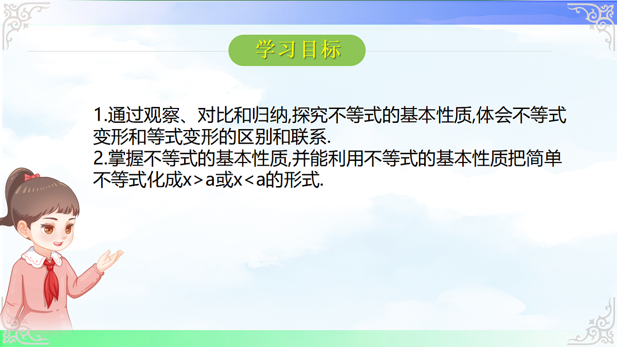 17760613第2页