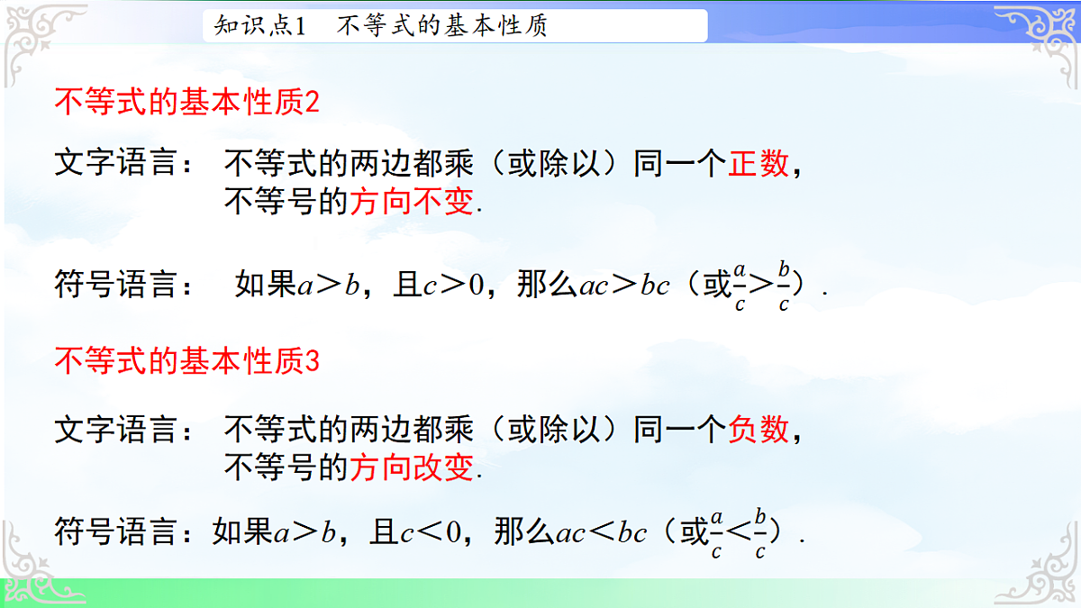 17760613第8页