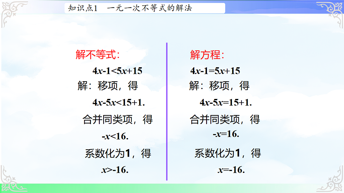 17760615第5页