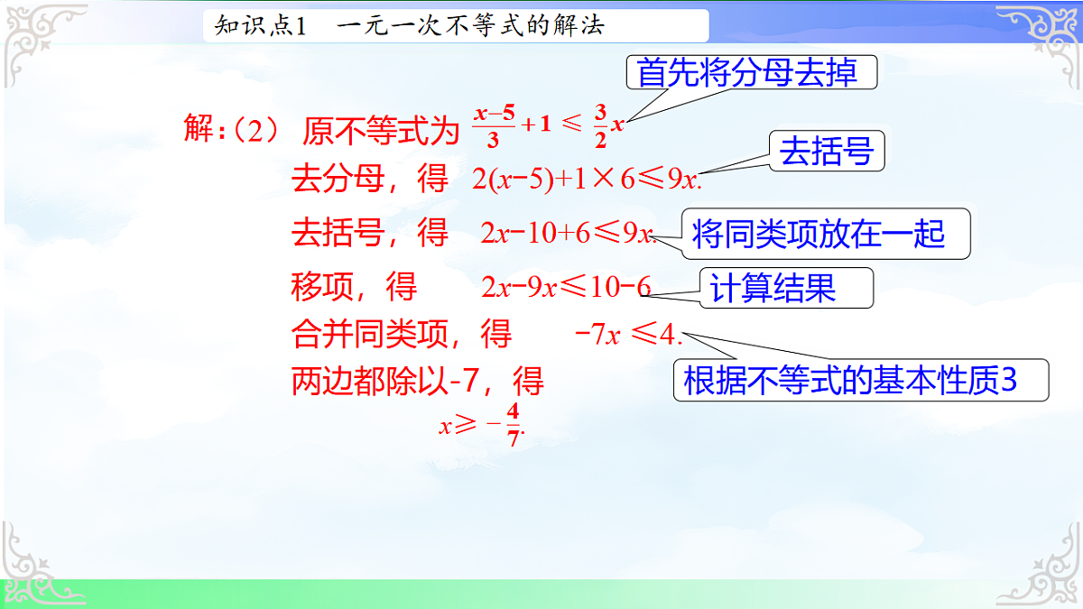 17760615第8页