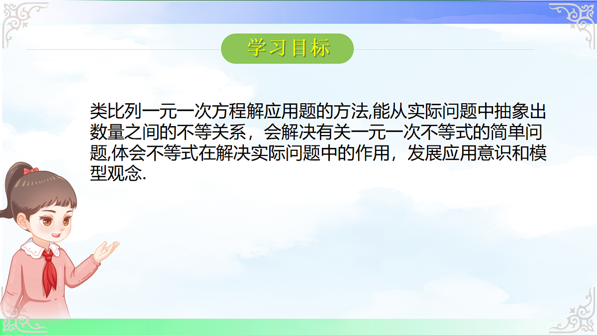 17760616第2页
