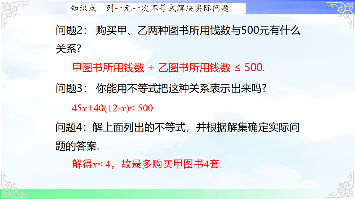 17760616第4页