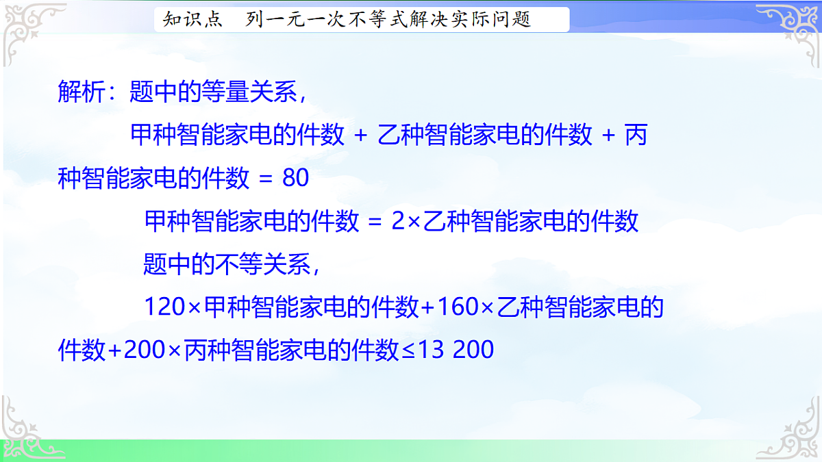 17760616第7页
