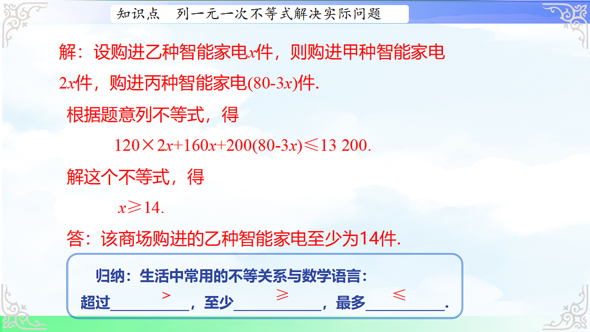 17760616第8页