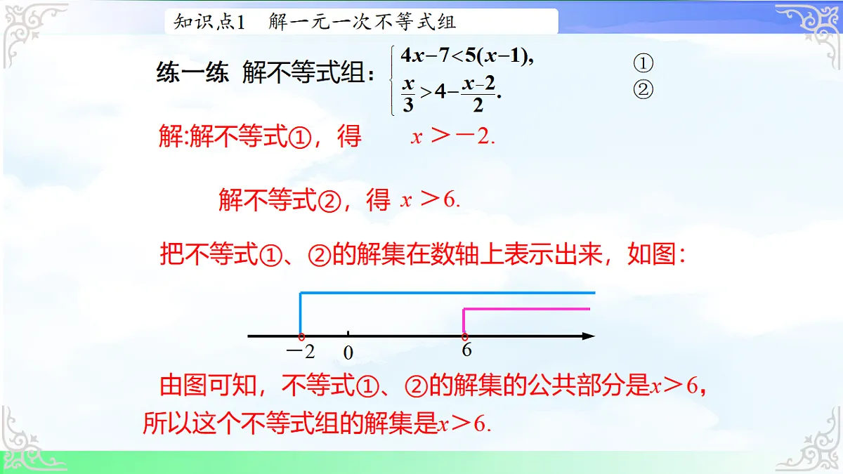 17760618第5页