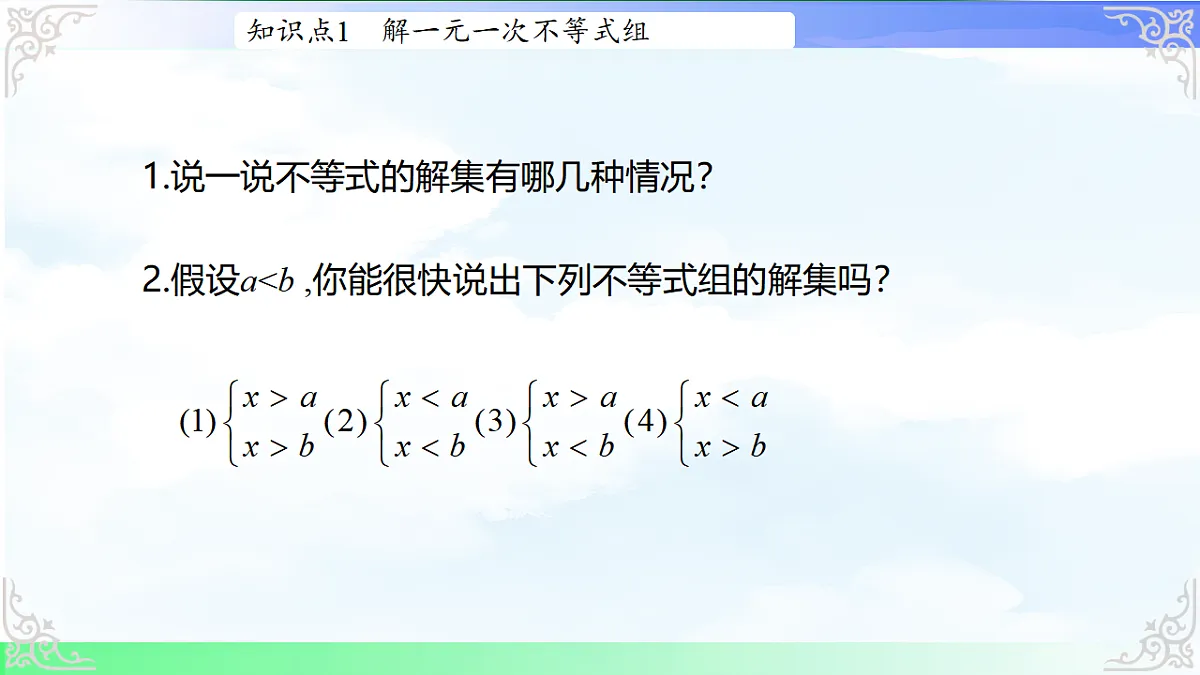 17760618第6页