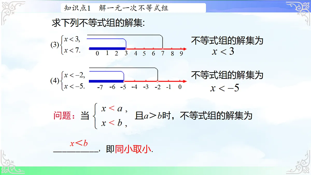 17760618第8页