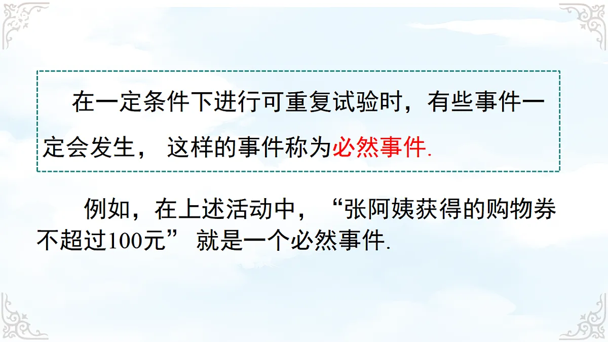 17760703第6页