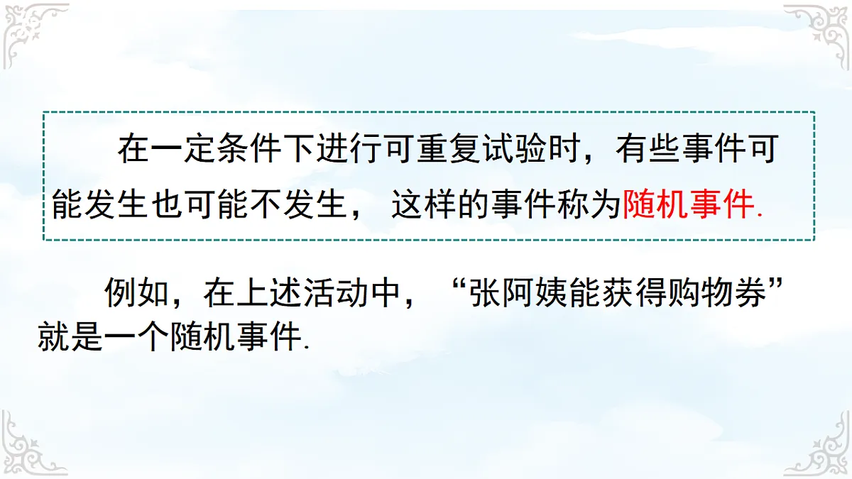 17760703第8页