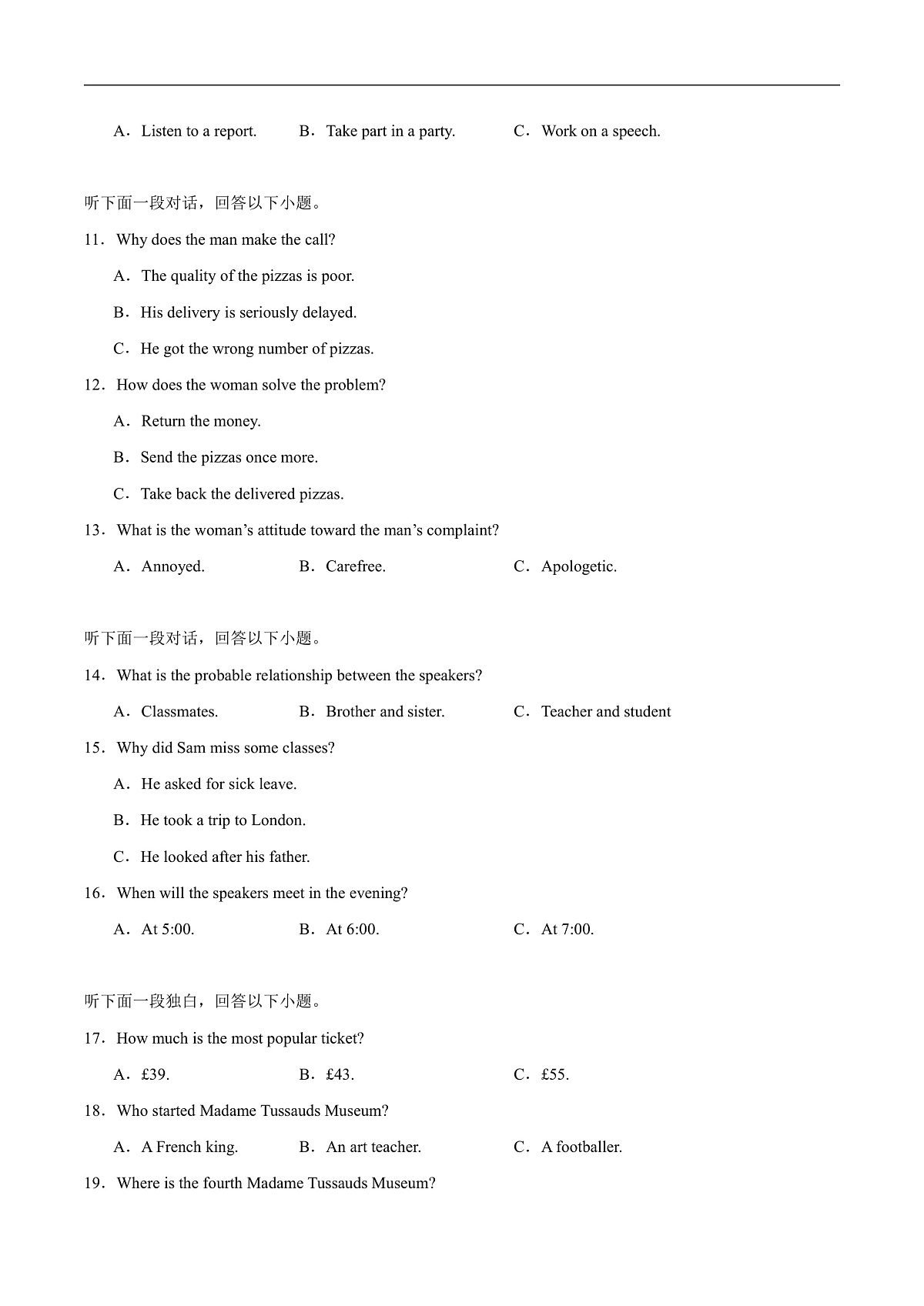 江苏省淮安市高中校协作体2025-2026学年高二上学期期中联考试题 英语 Word版含答案第2页