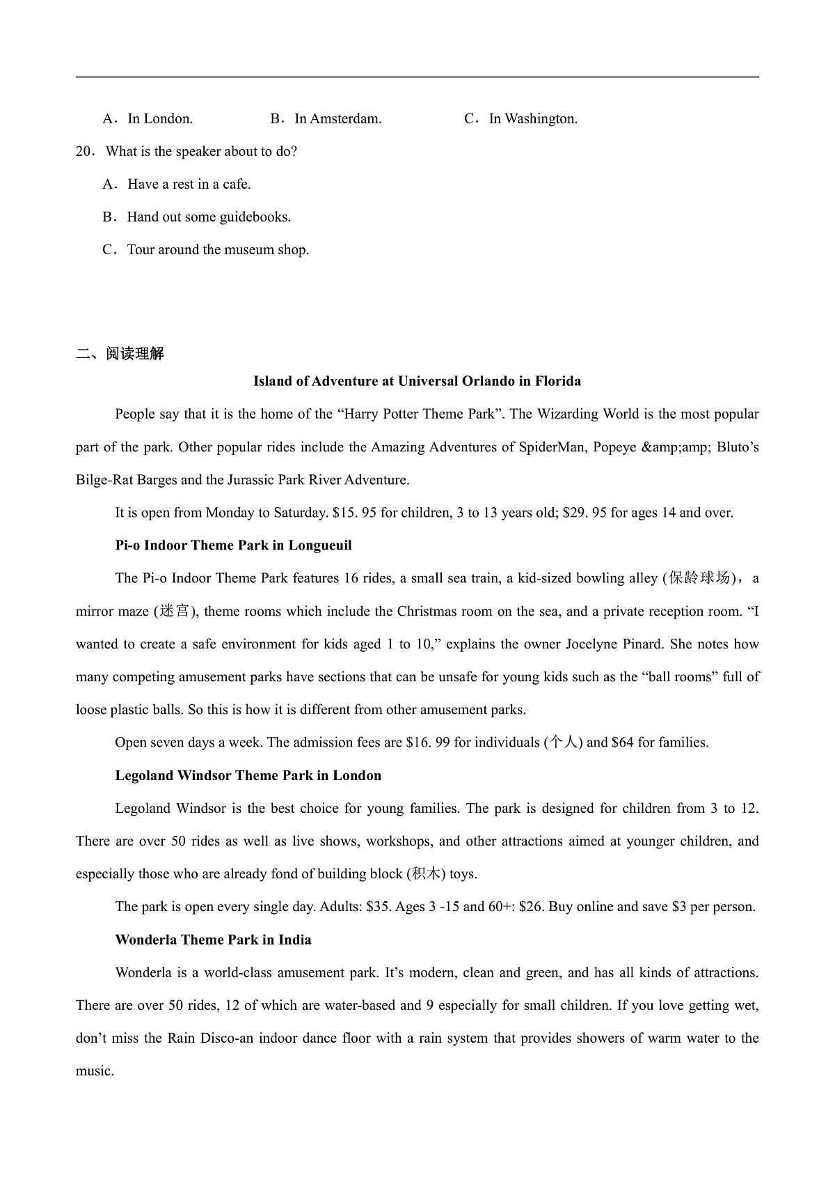 江苏省淮安市高中校协作体2025-2026学年高二上学期期中联考试题 英语 Word版含答案第3页