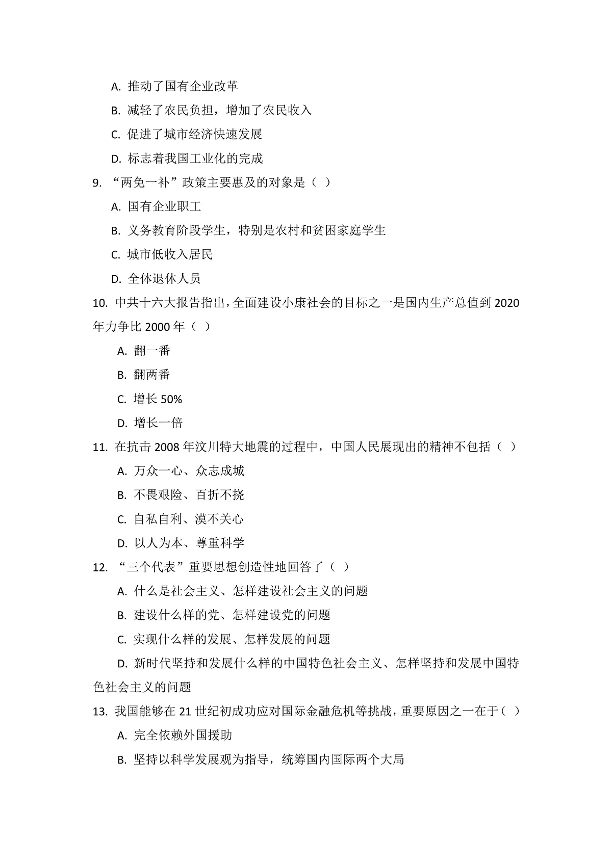 人教版初中历史 八年级下册第15课 开始全面建设社会主义练习题(含答案)第3页