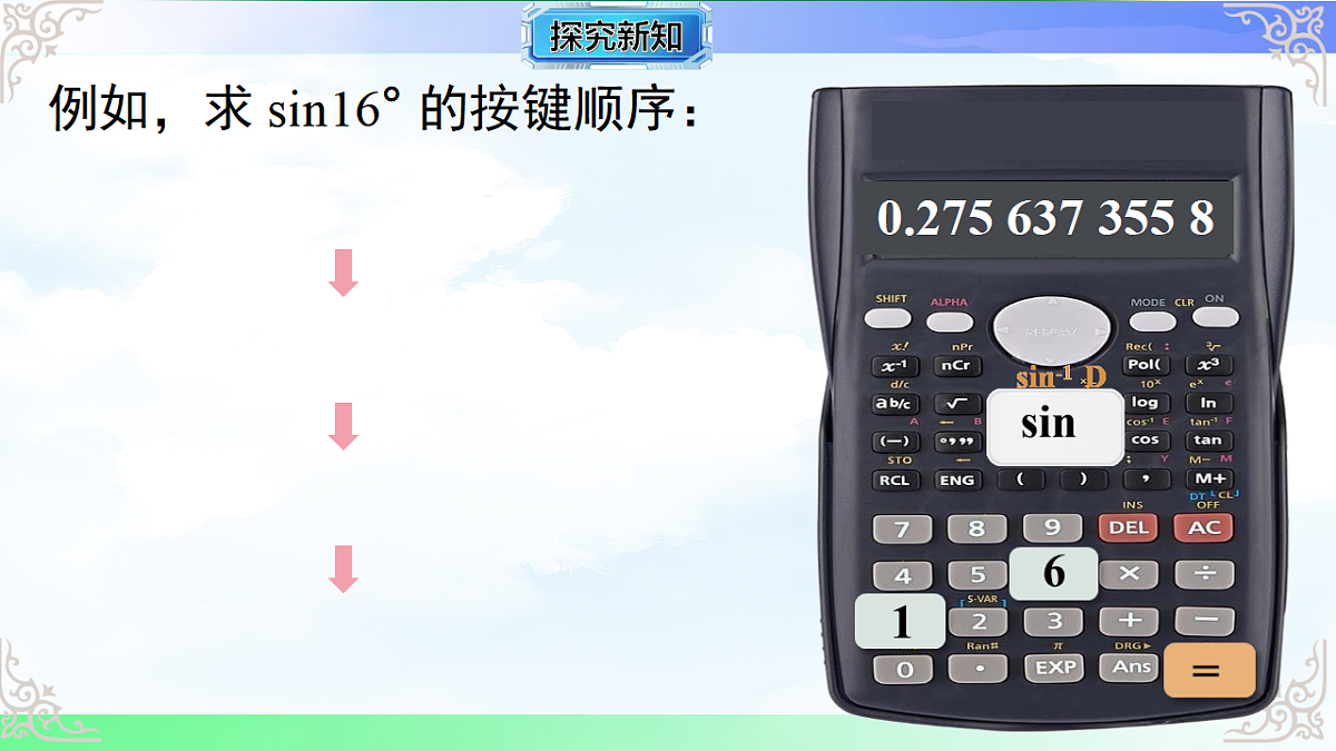 17761304第6页
