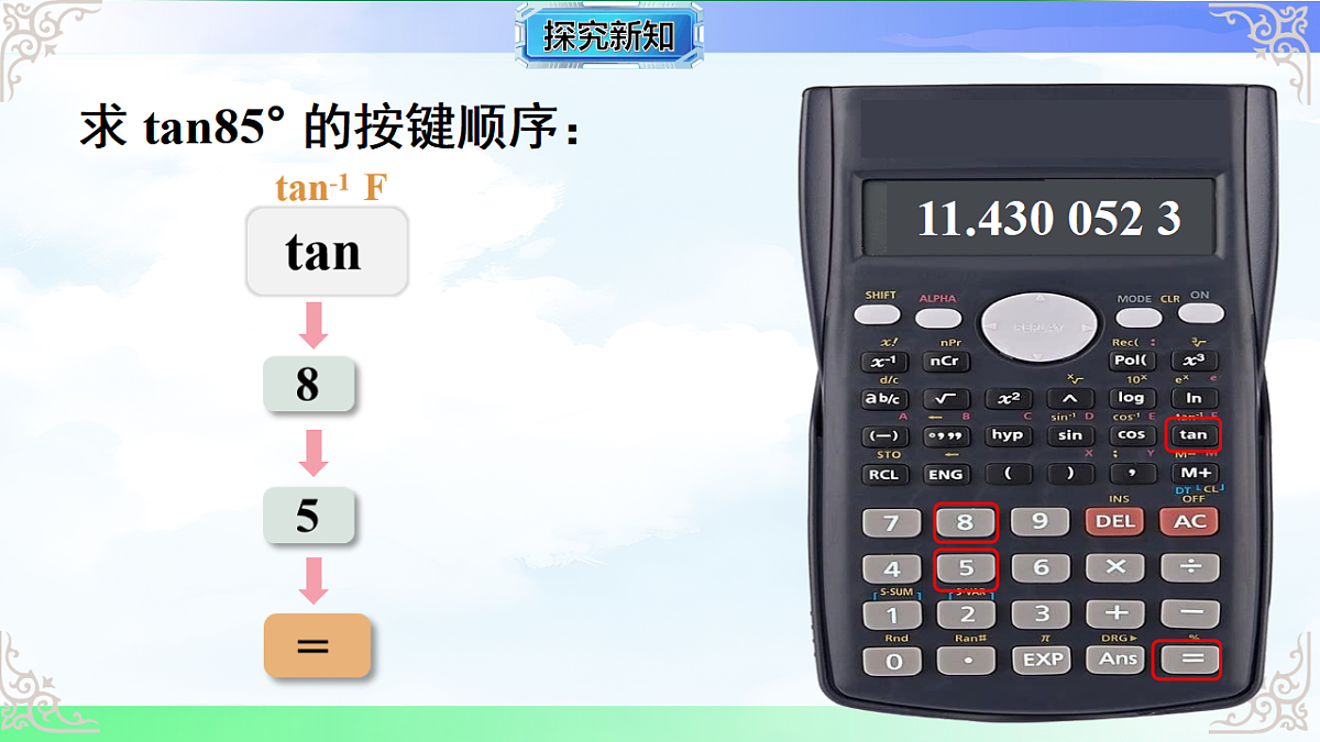 17761304第8页