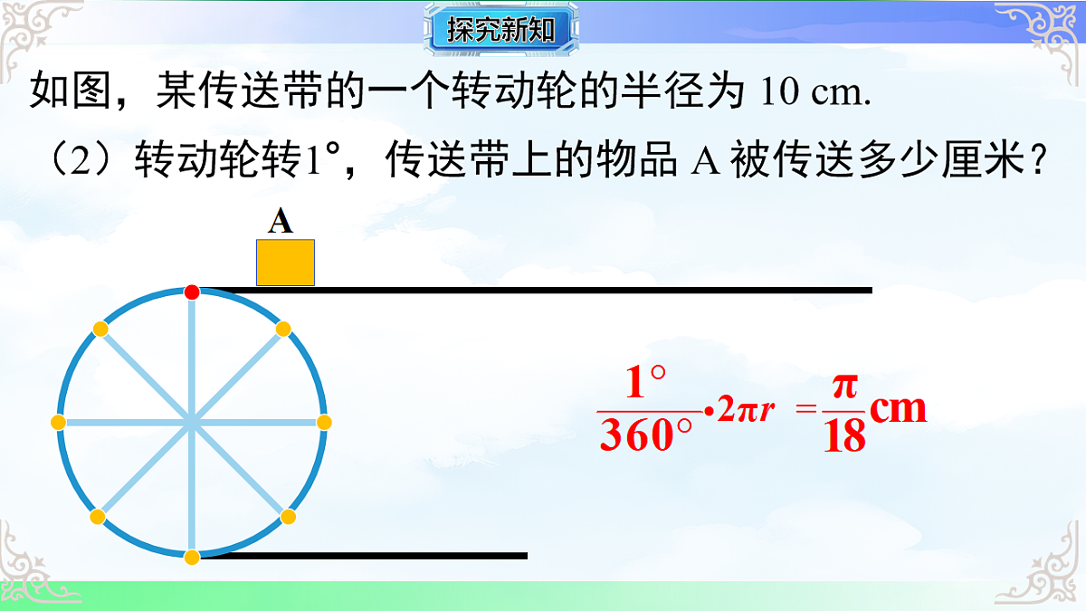 17761330第4页