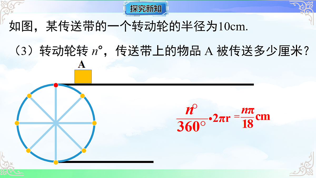17761330第5页