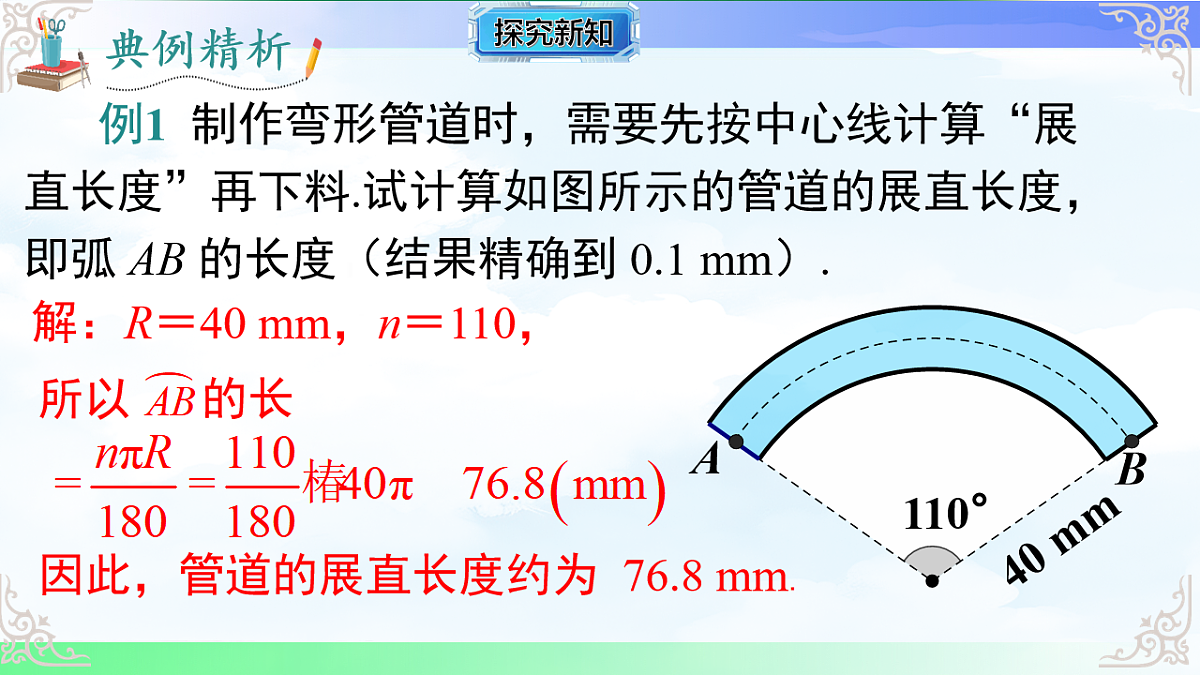 17761330第7页