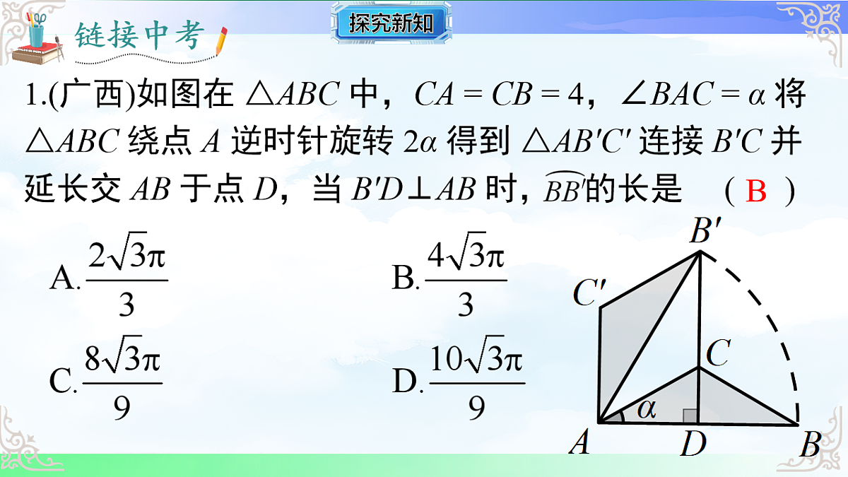 17761330第8页