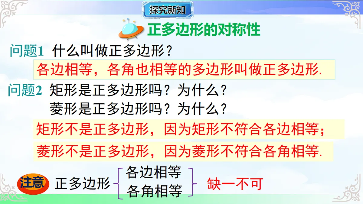 17761468第3页