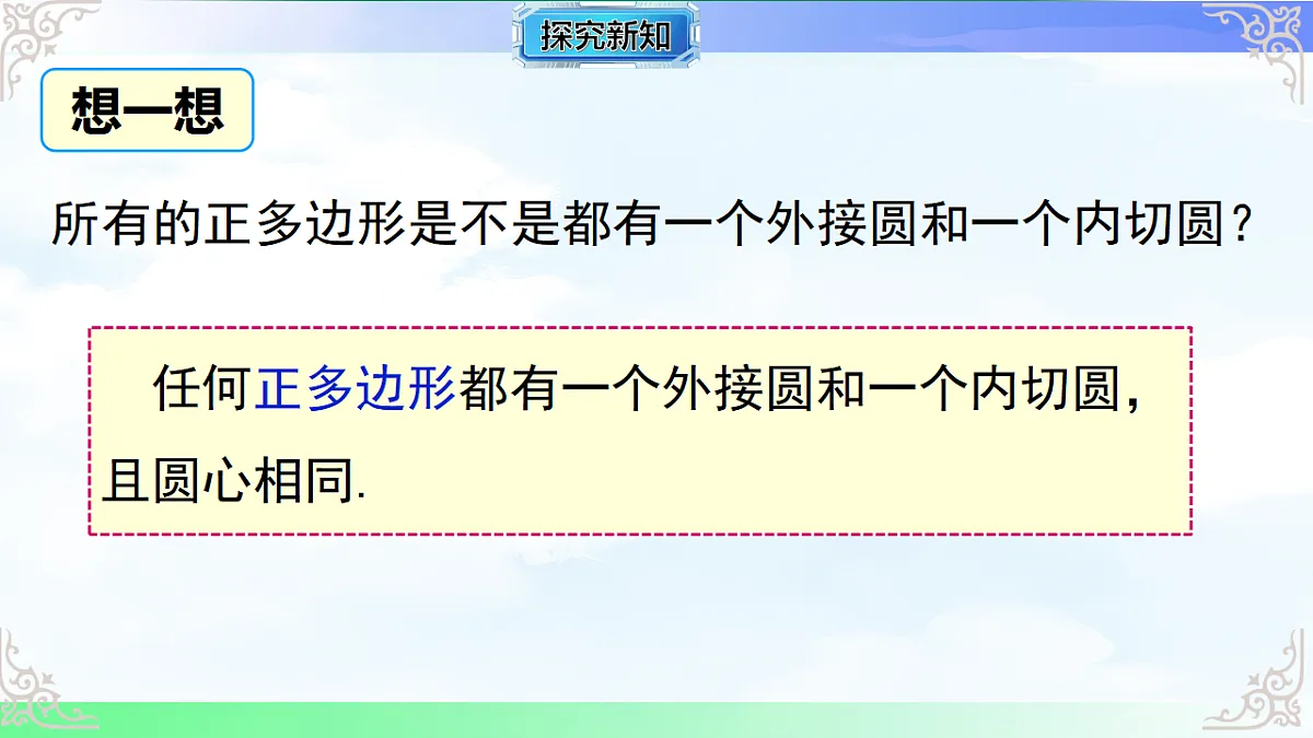 17761468第8页