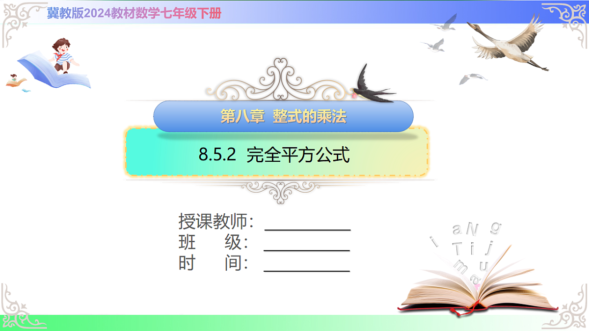 17761643第1页