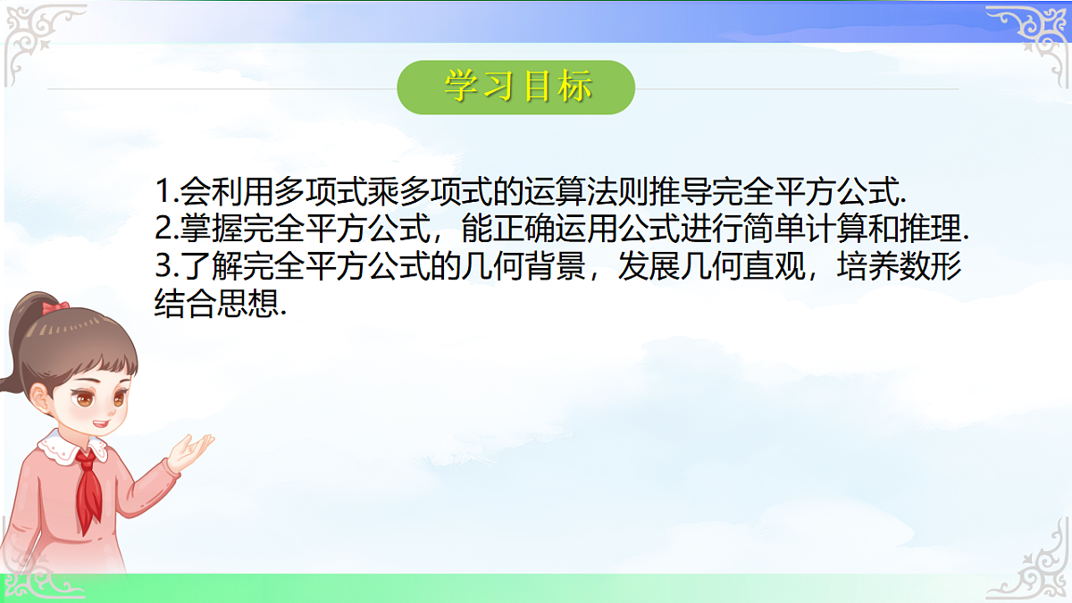 17761643第2页