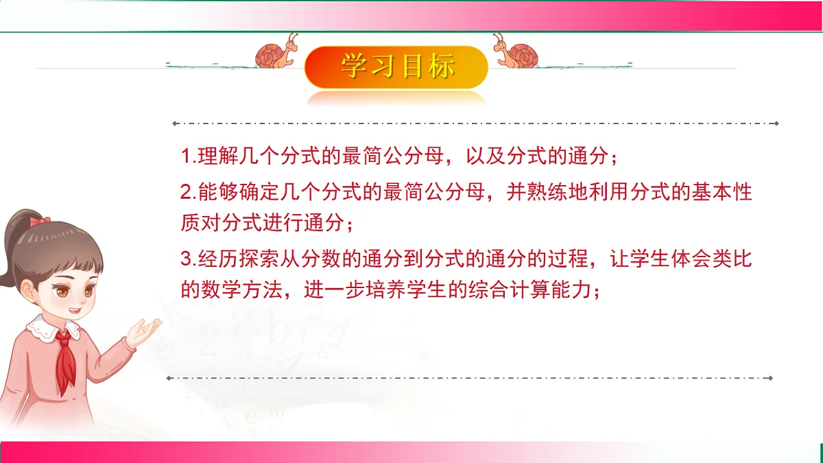 17761669第2页