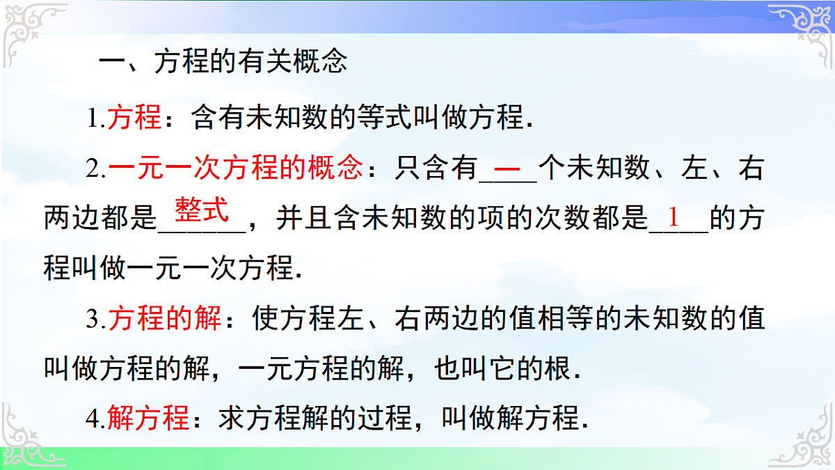 17761718第2页