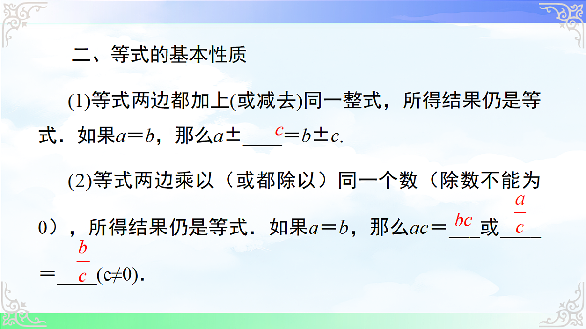 17761718第3页
