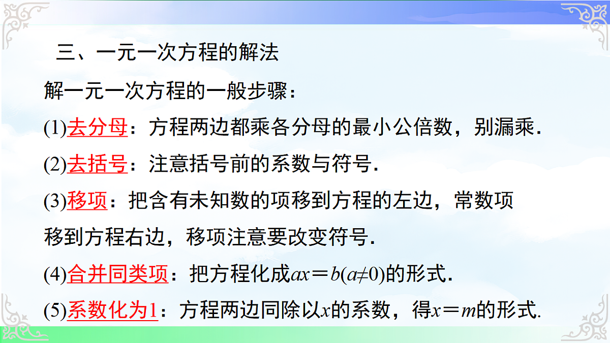 17761718第4页