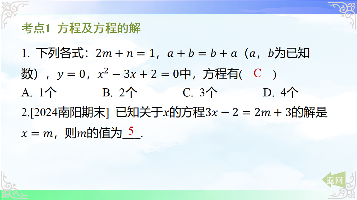 17761718第8页