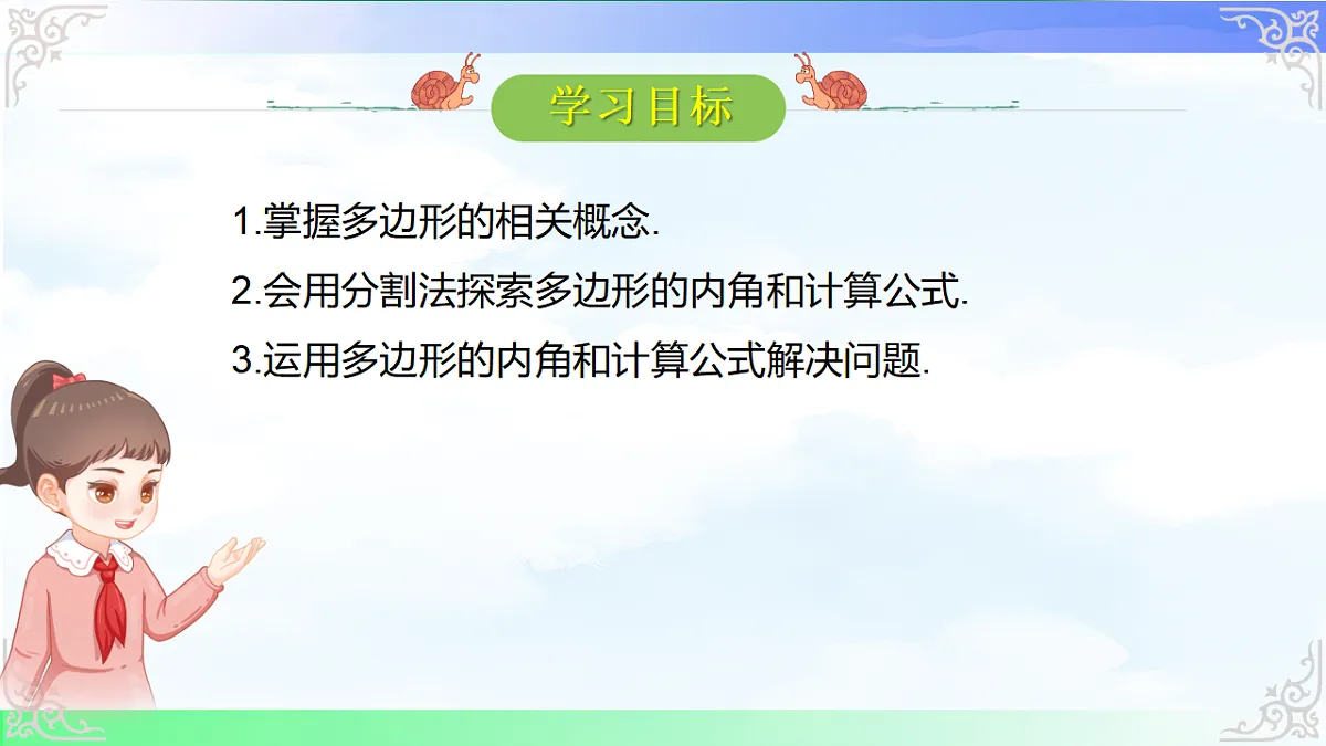 17761728第2页