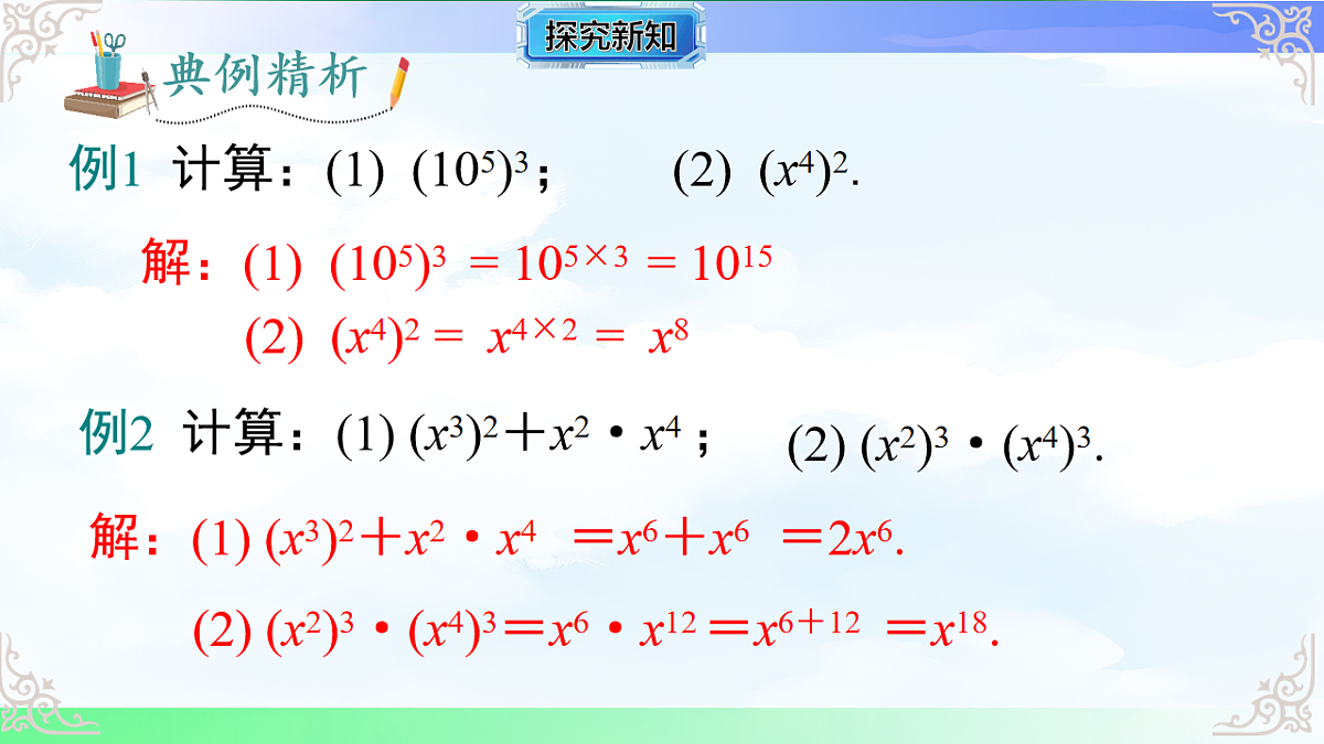 17761771第8页