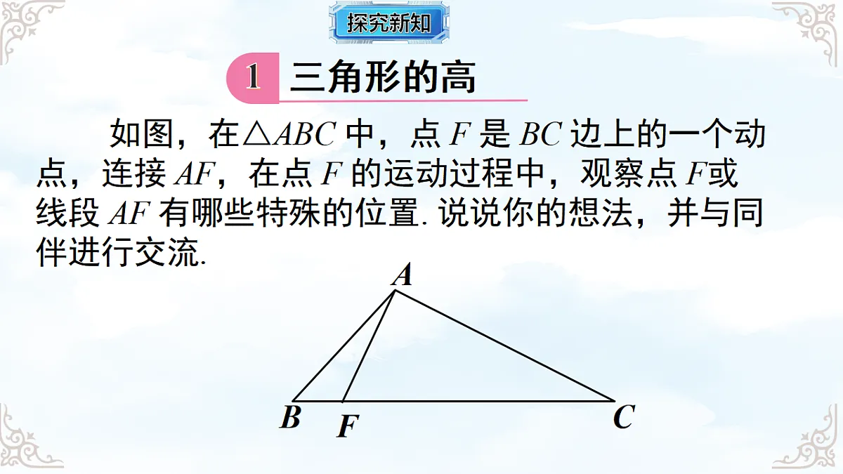 17761817第3页