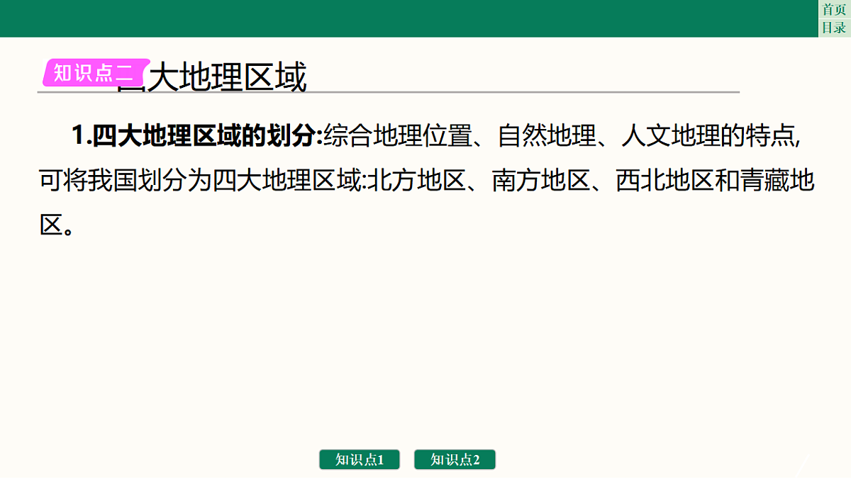 17761876第8页