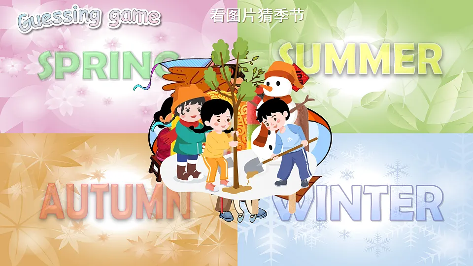 Unit 5 第3课时第4页