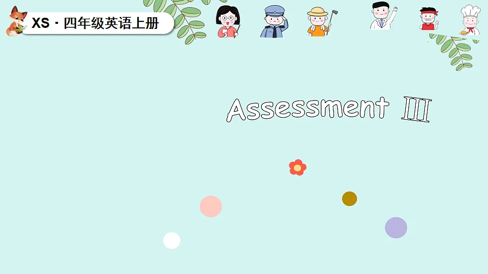 Assessment Ⅲ第1页