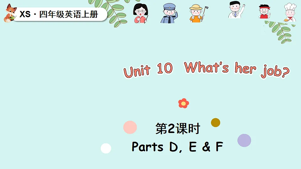 Unit 10 第2课时 Parts D, E & F第1页