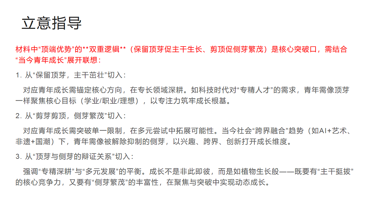 17763388第3页