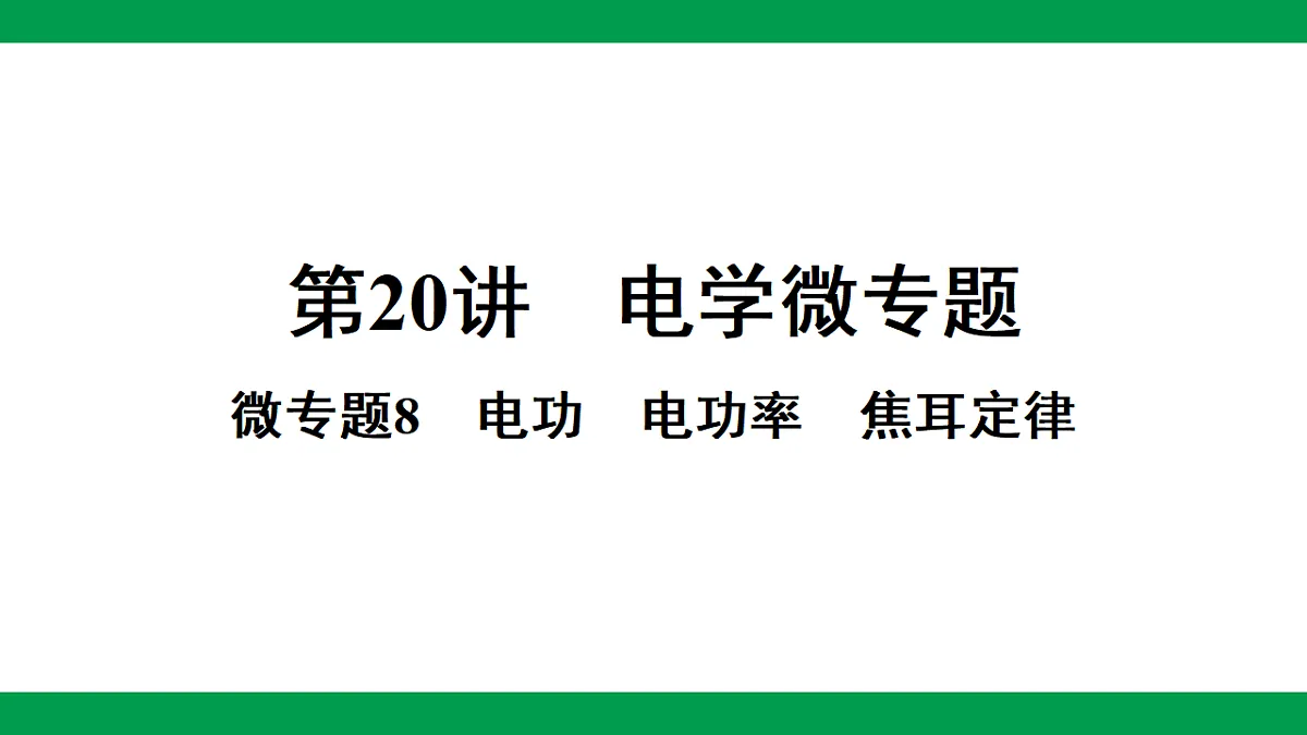 17763821第1页
