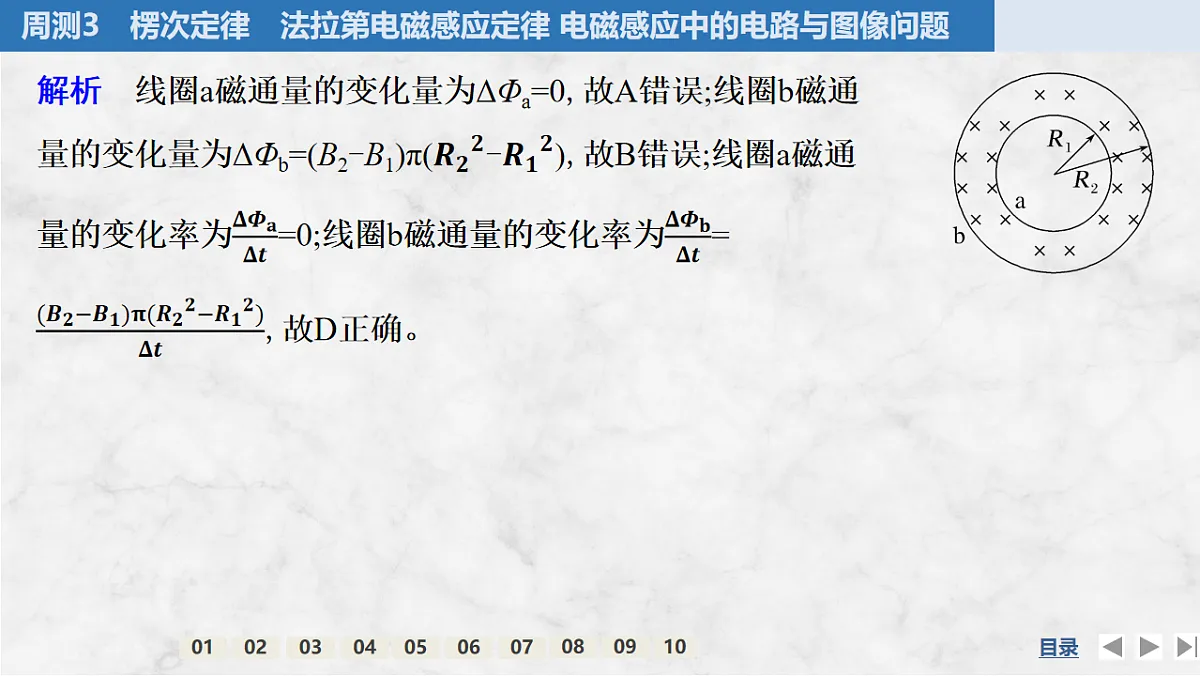 17764717第7页