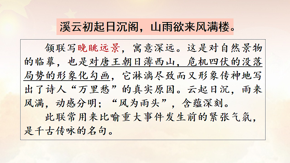 17766534第8页