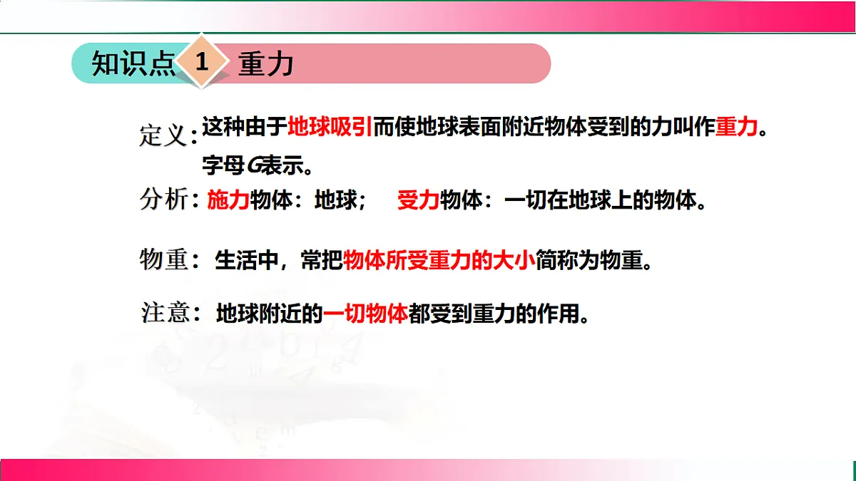 17767775第7页