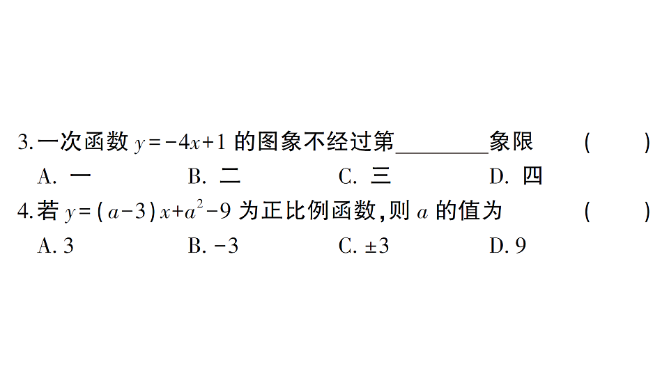 17767886第4页