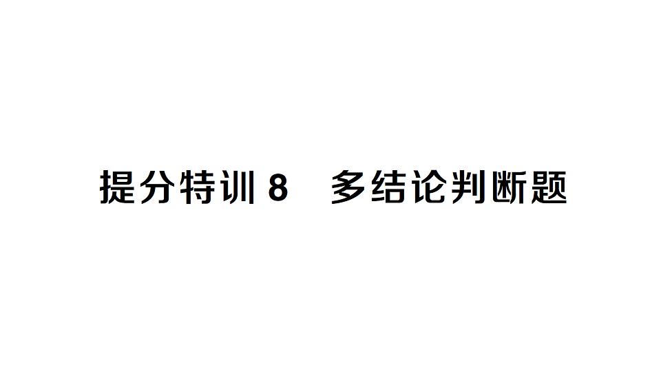 17767975第1页