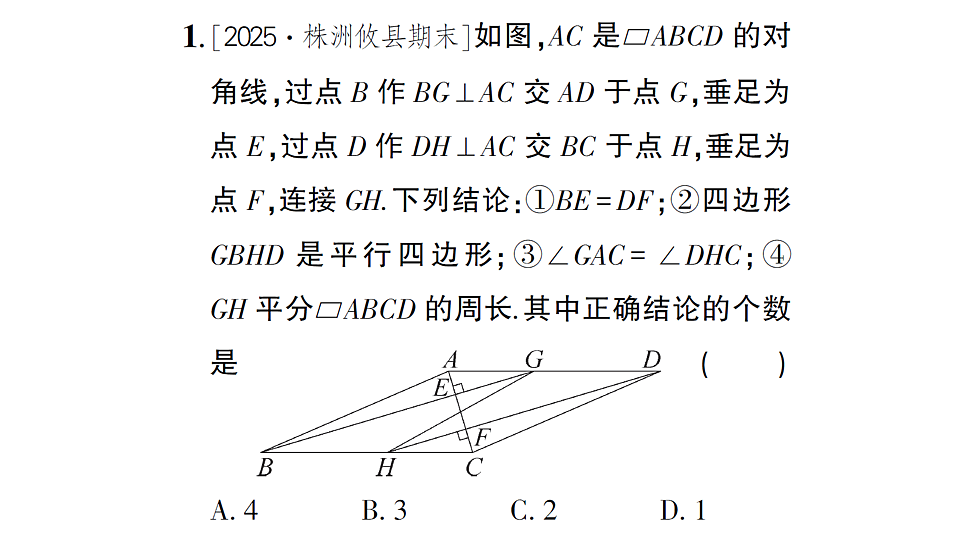 17767975第2页
