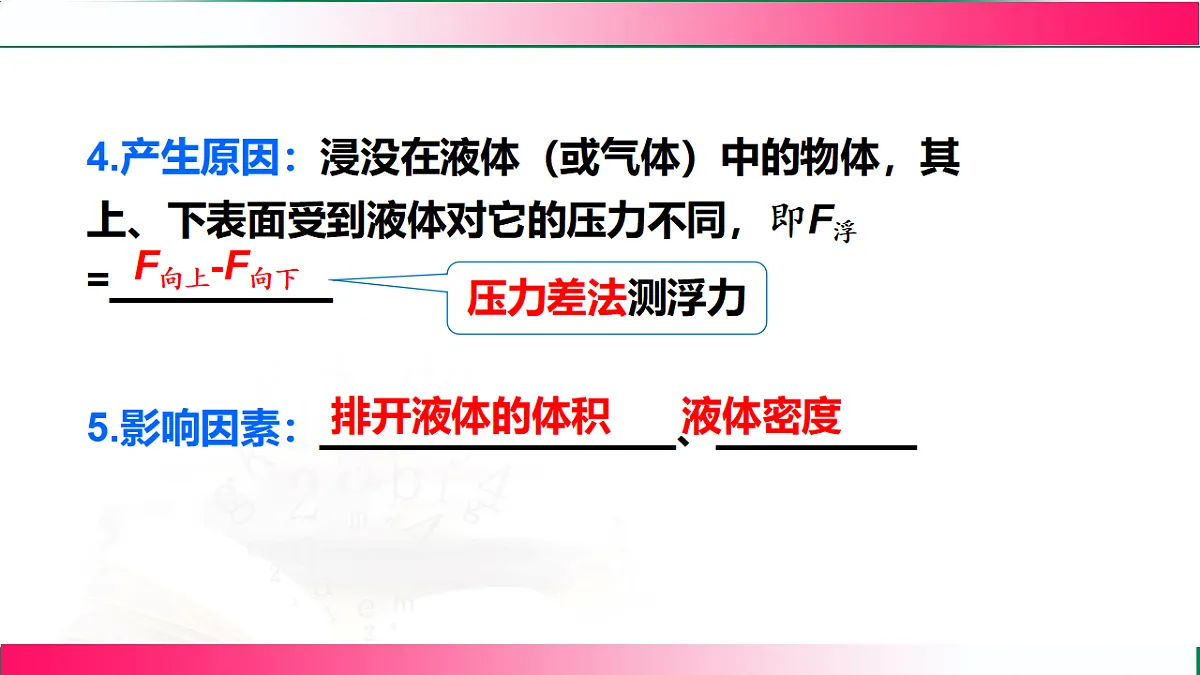 17769096第5页